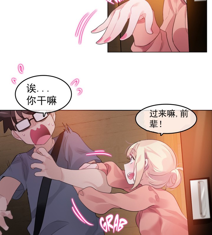 一个变态的日常生活第41话