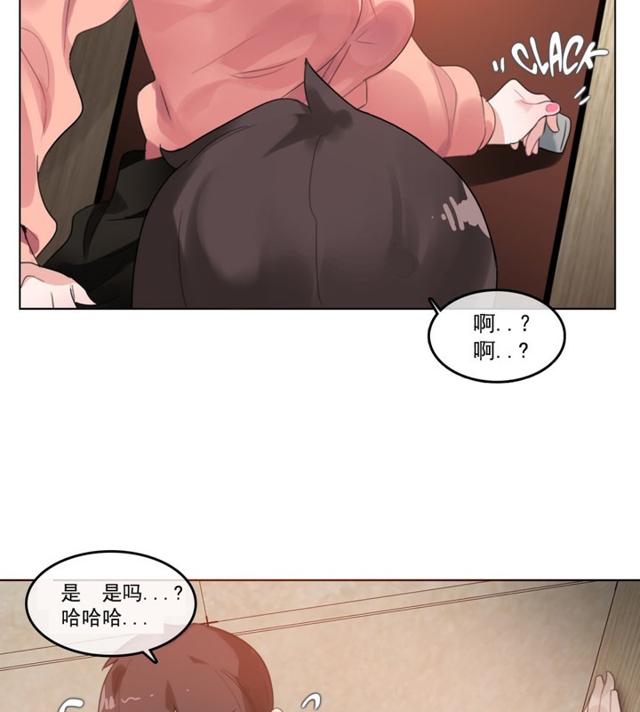 一个变态的日常生活第41话