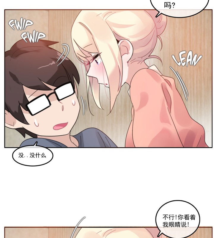 一个变态的日常生活第41话