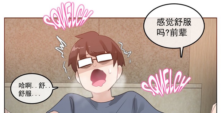 一个变态的日常生活第41话