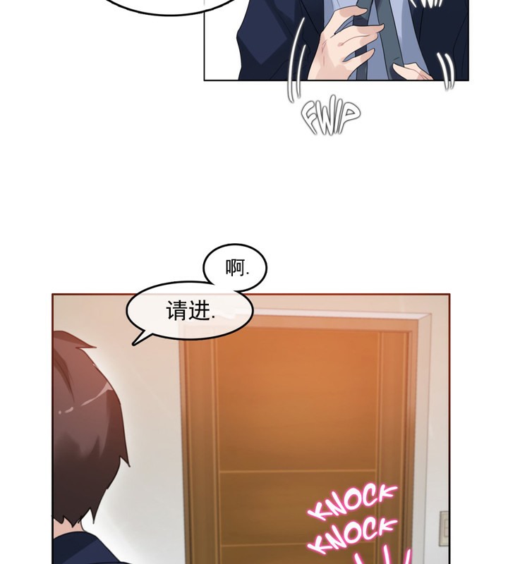 一个变态的日常生活第42话