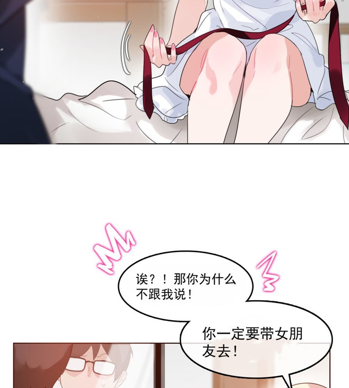 一个变态的日常生活第42话