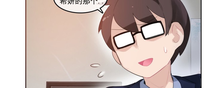 一个变态的日常生活第42话