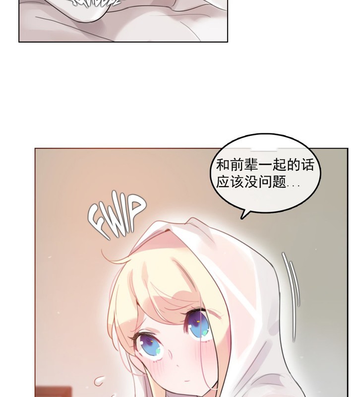 一个变态的日常生活第42话