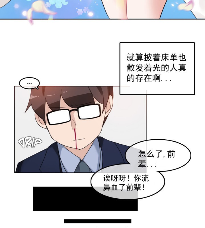 一个变态的日常生活第42话