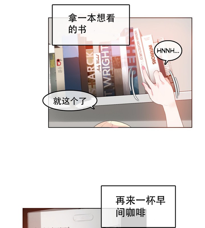 一个变态的日常生活第42话