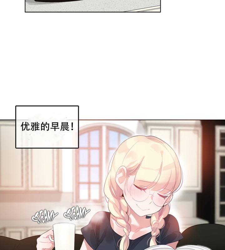 一个变态的日常生活第42话