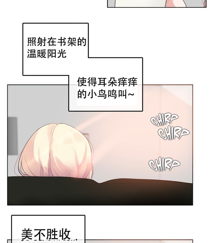 一个变态的日常生活第42话