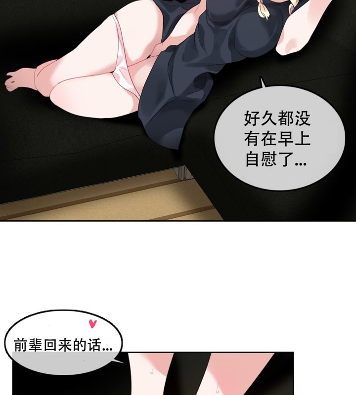 一个变态的日常生活第42话