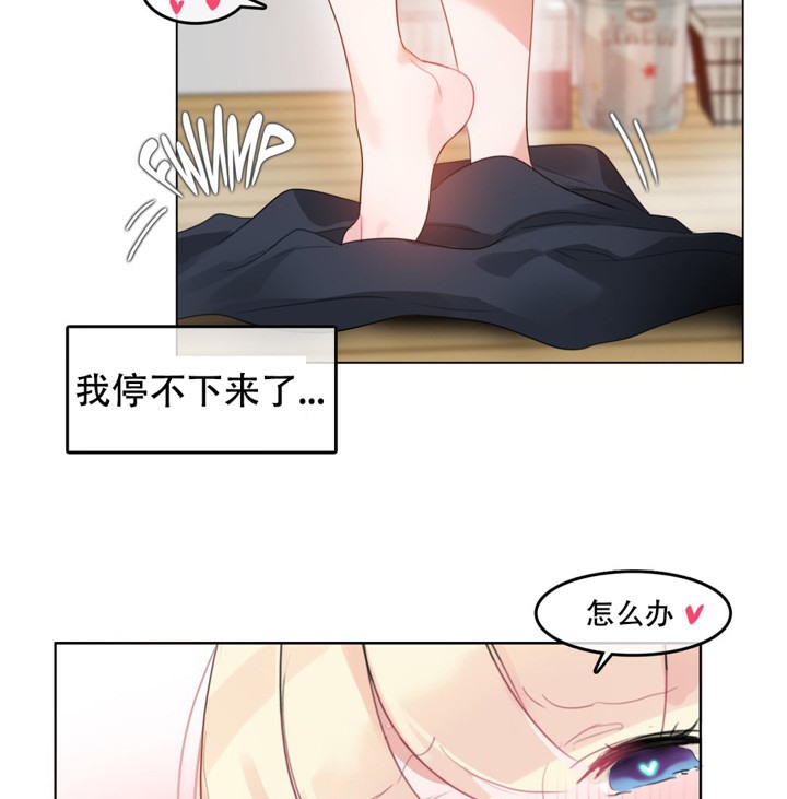 一个变态的日常生活第42话