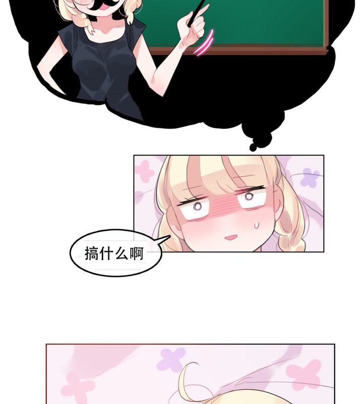 一个变态的日常生活第42话