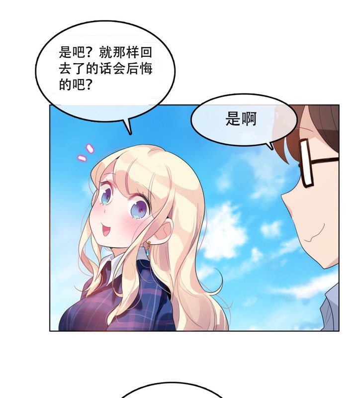 一个变态的日常生活第43话