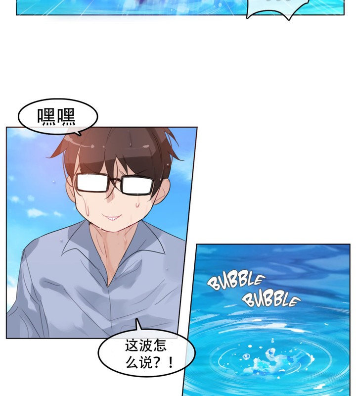 一个变态的日常生活第43话