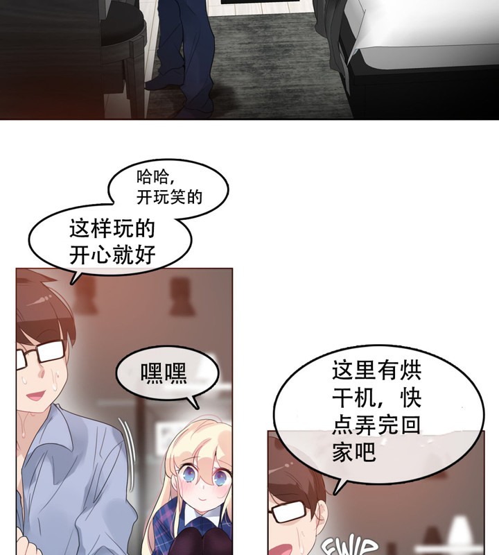 一个变态的日常生活第43话