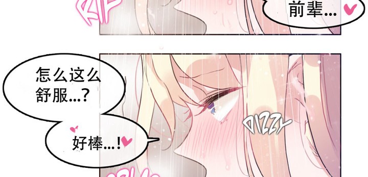 一个变态的日常生活第43话