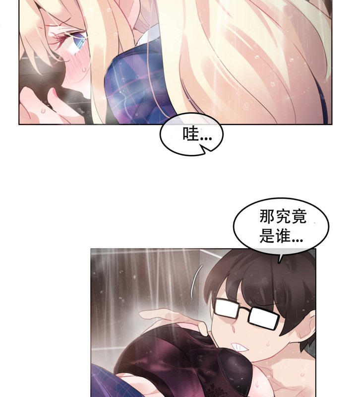 一个变态的日常生活第44话