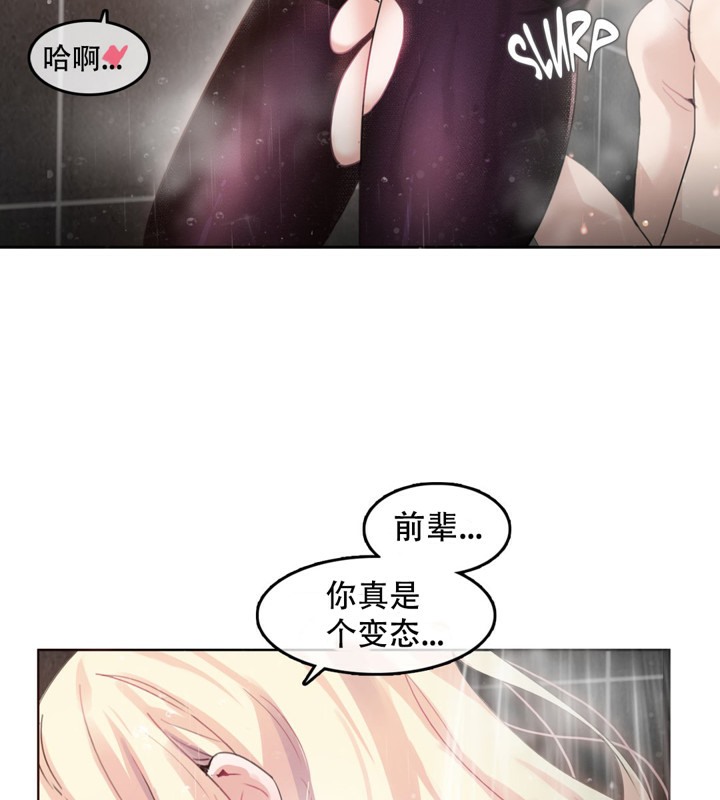 一个变态的日常生活第44话