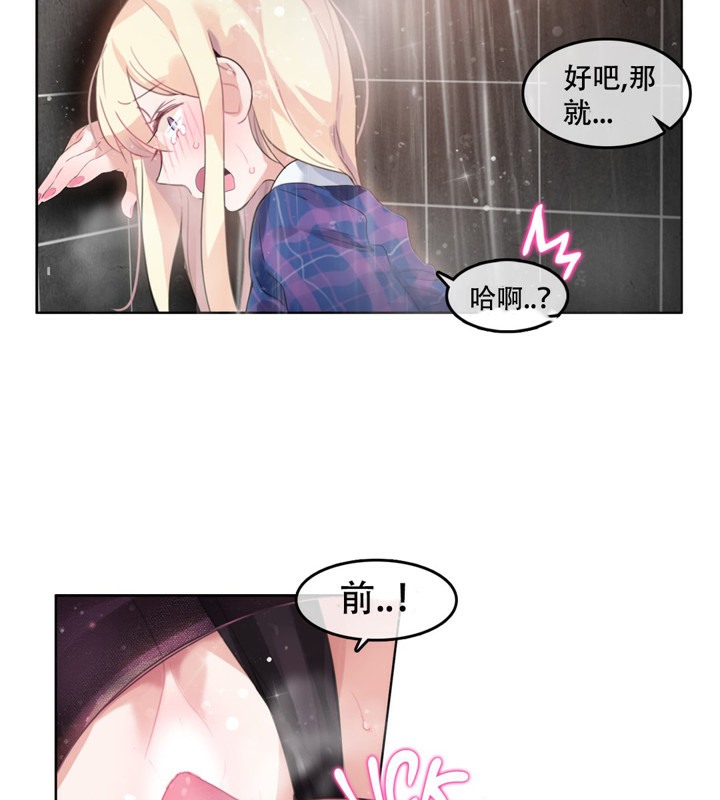 一个变态的日常生活第44话