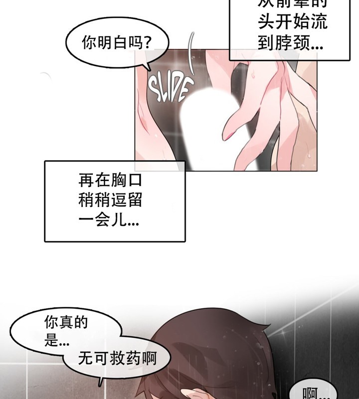 一个变态的日常生活第44话