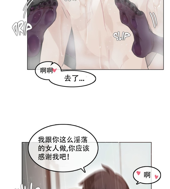 一个变态的日常生活第44话