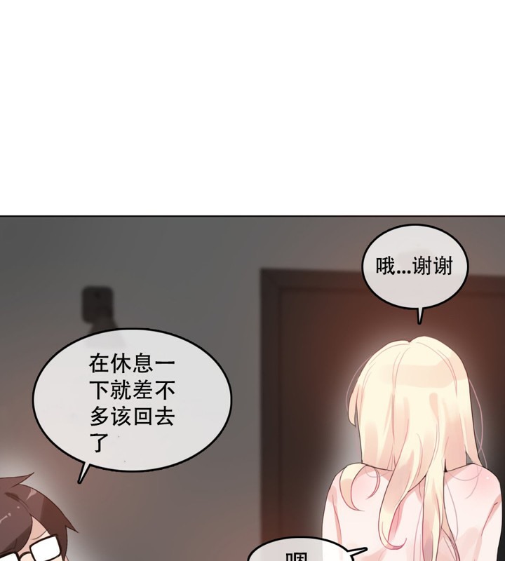 一个变态的日常生活第44话