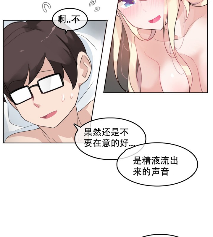 一个变态的日常生活第44话