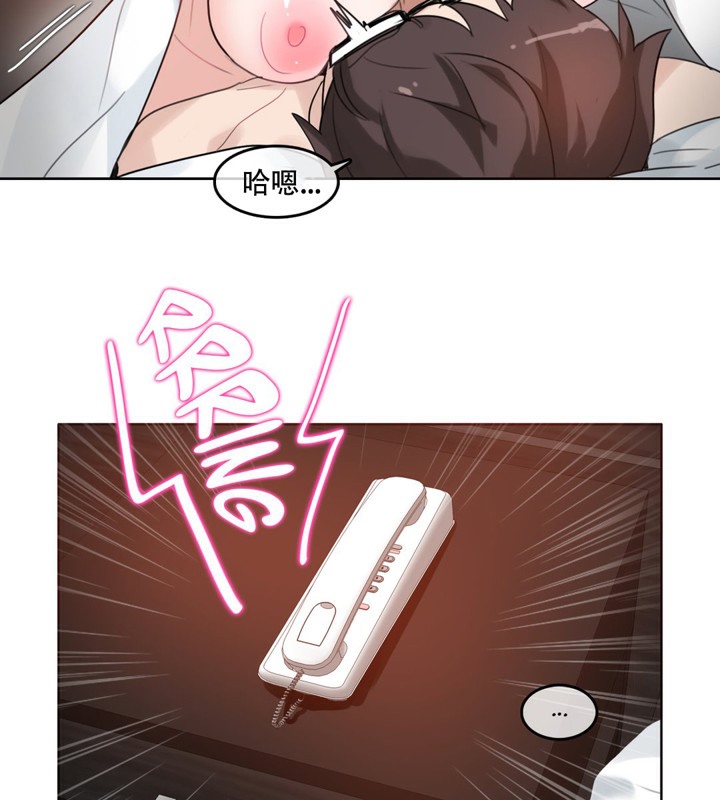 一个变态的日常生活第44话