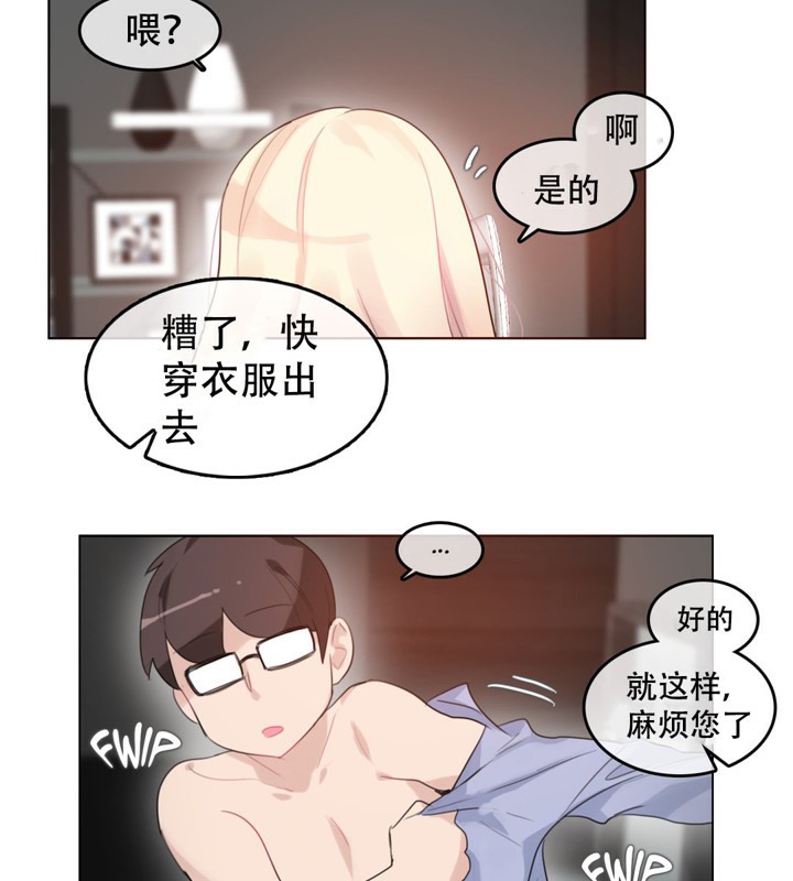 一个变态的日常生活第44话