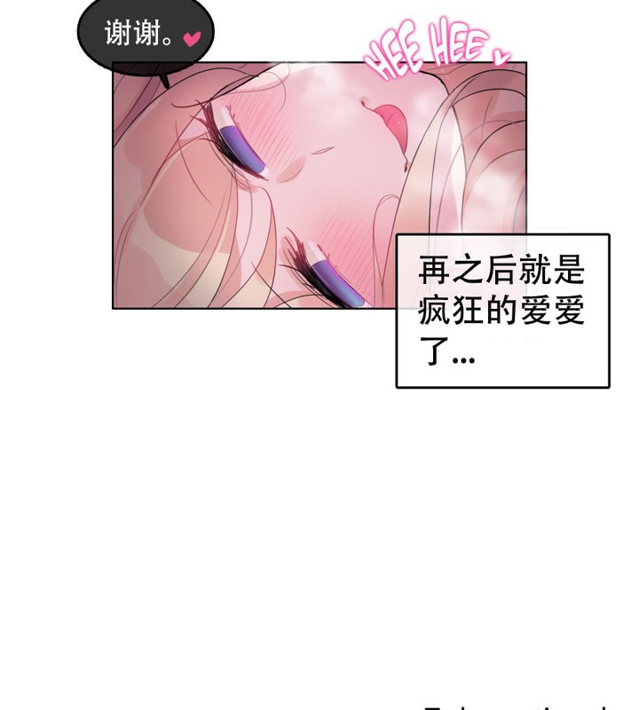 一个变态的日常生活第44话