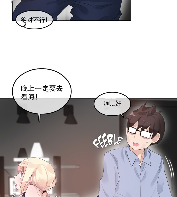 一个变态的日常生活第45话