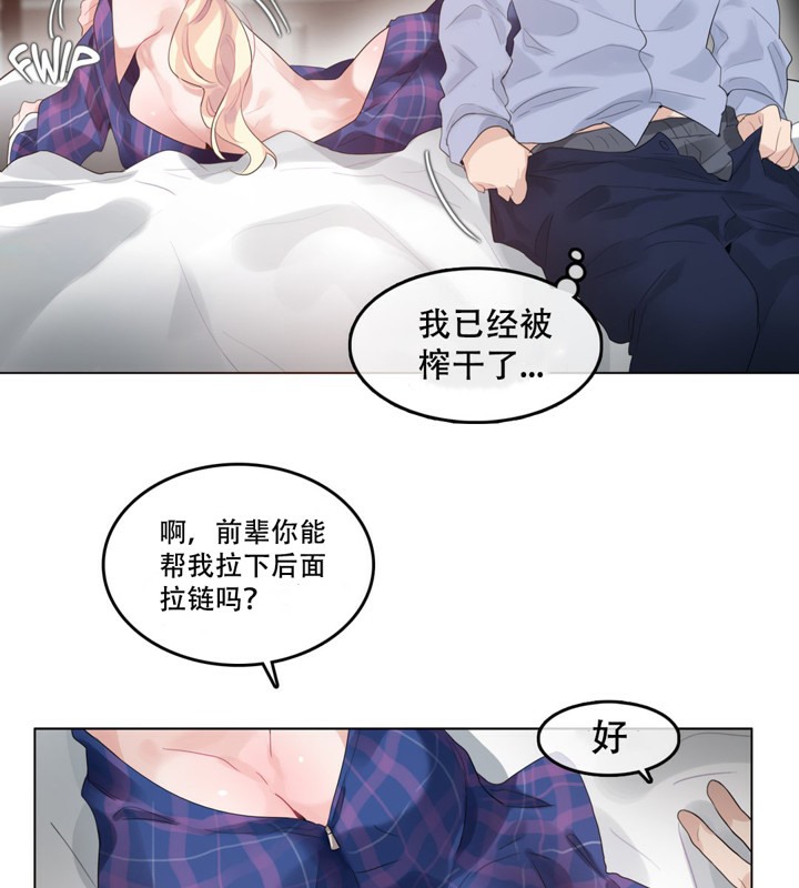 一个变态的日常生活第45话