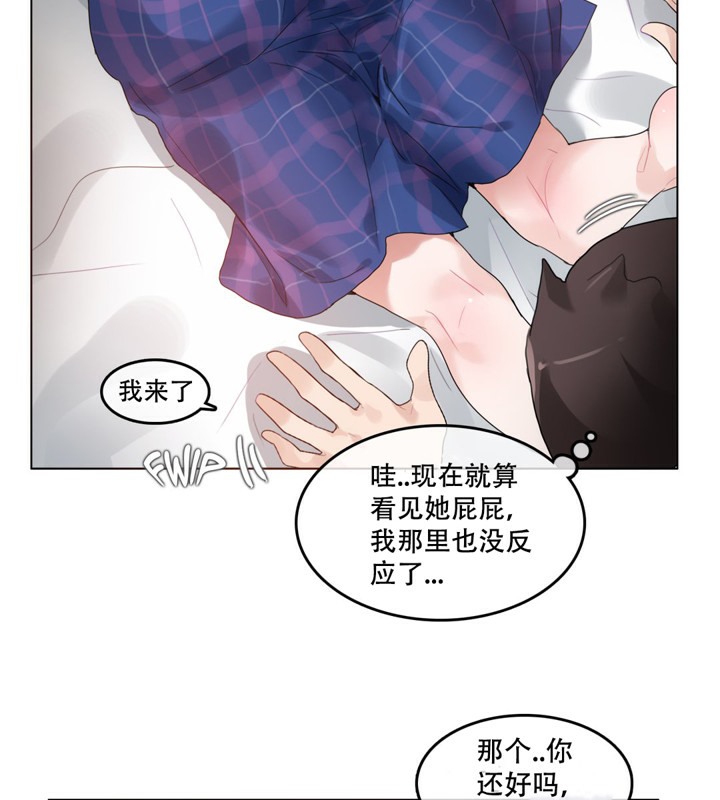 一个变态的日常生活第45话