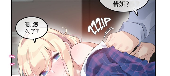 一个变态的日常生活第45话