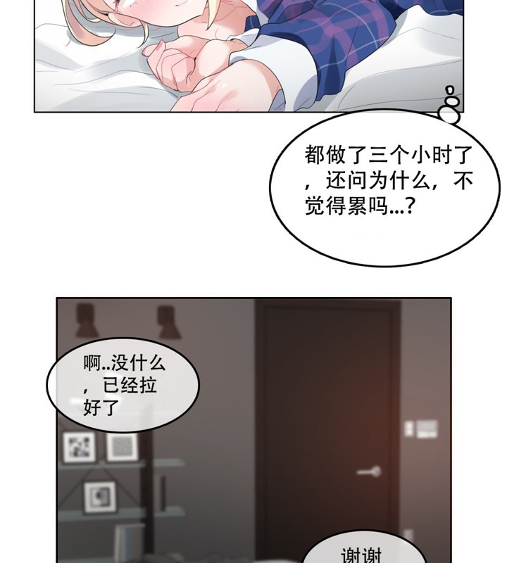 一个变态的日常生活第45话