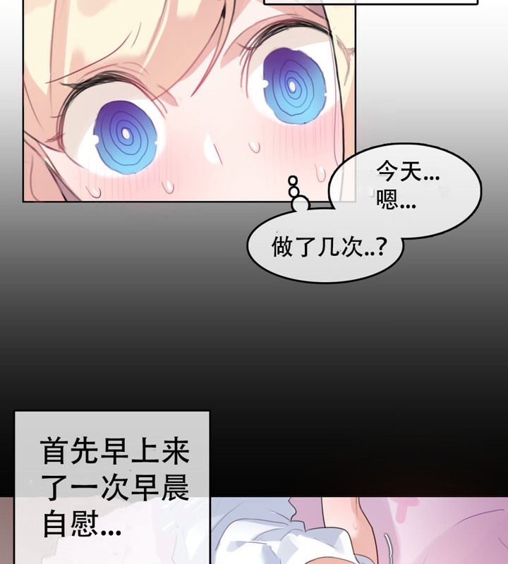 一个变态的日常生活第45话