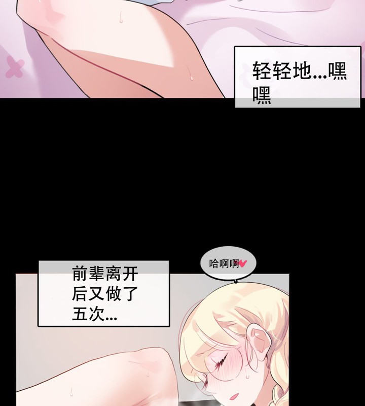一个变态的日常生活第45话