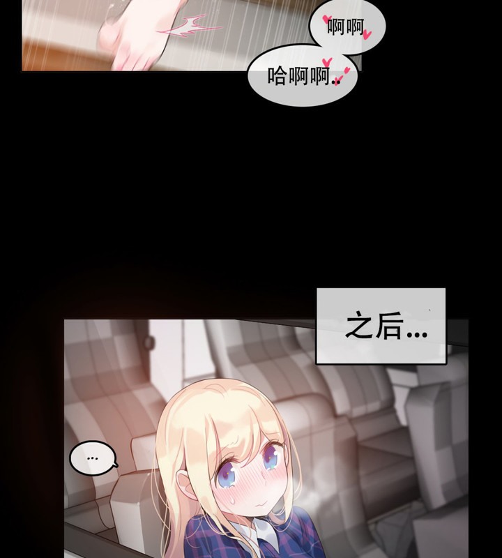 一个变态的日常生活第45话