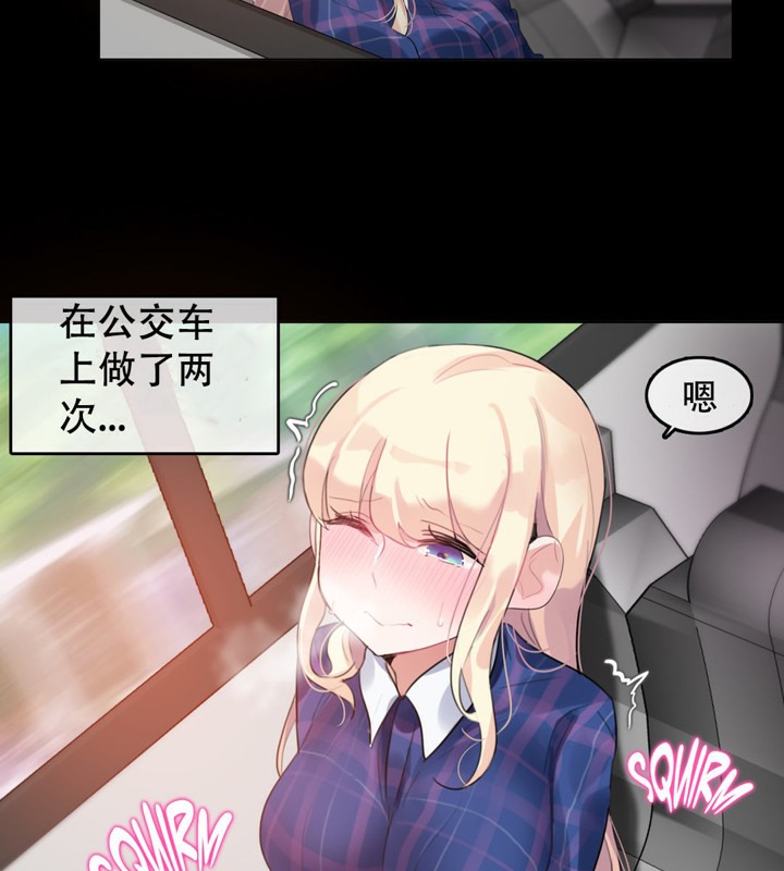 一个变态的日常生活第45话