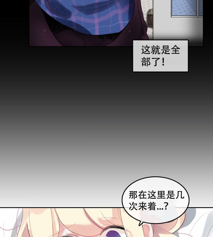 一个变态的日常生活第45话