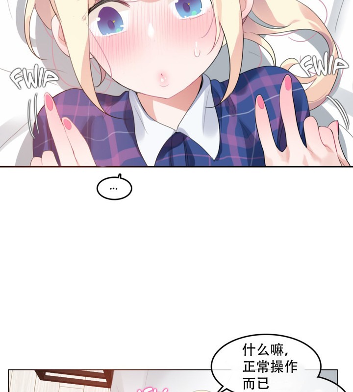 一个变态的日常生活第45话