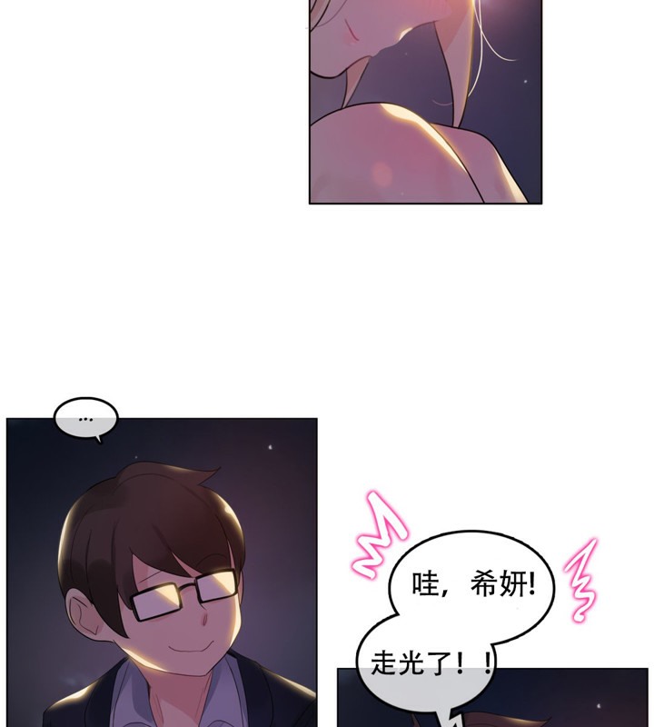一个变态的日常生活第45话