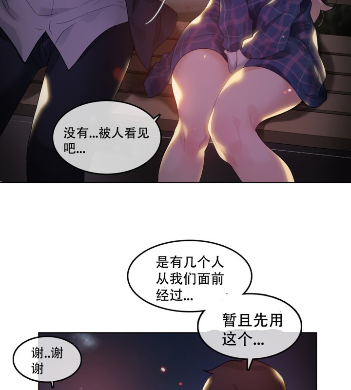 一个变态的日常生活第45话