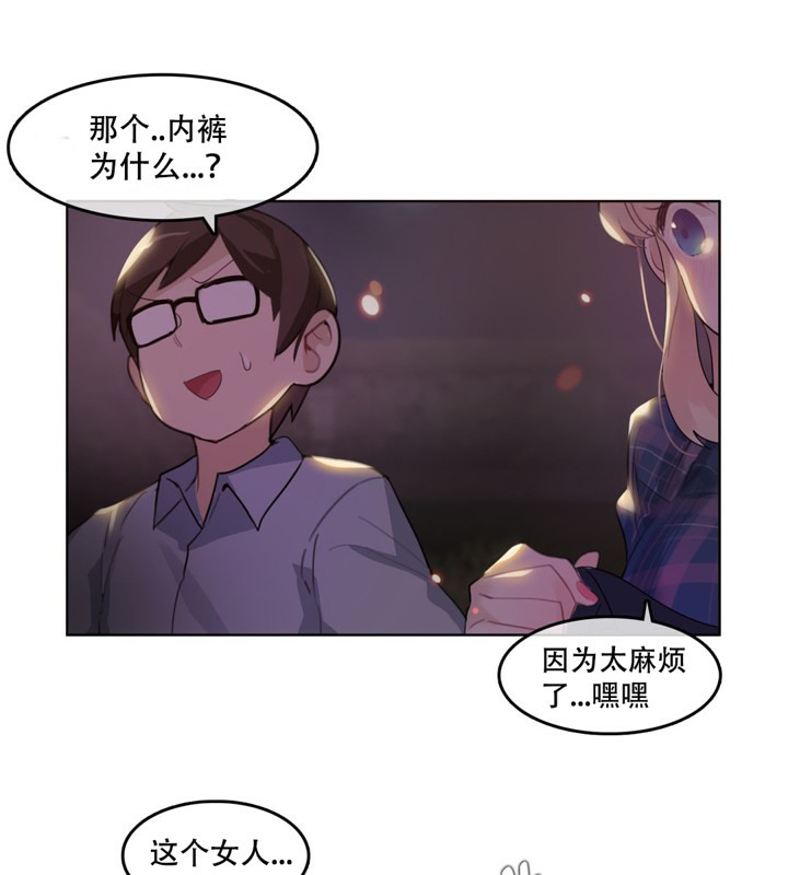 一个变态的日常生活第45话