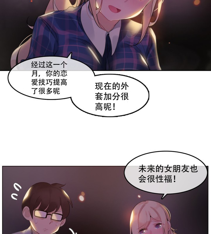 一个变态的日常生活第45话