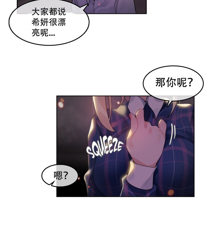 一个变态的日常生活第45话