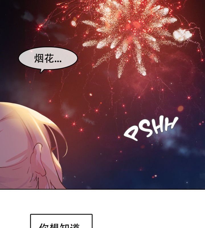 一个变态的日常生活第45话