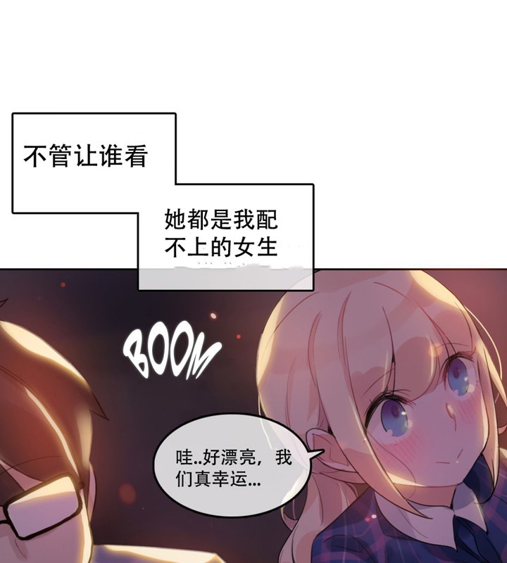 一个变态的日常生活第45话