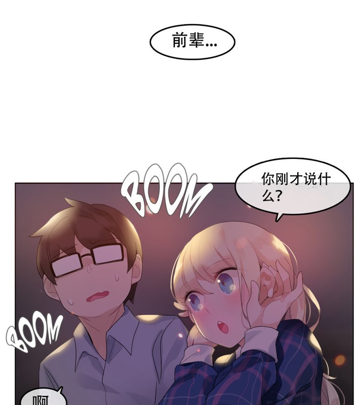 一个变态的日常生活第45话