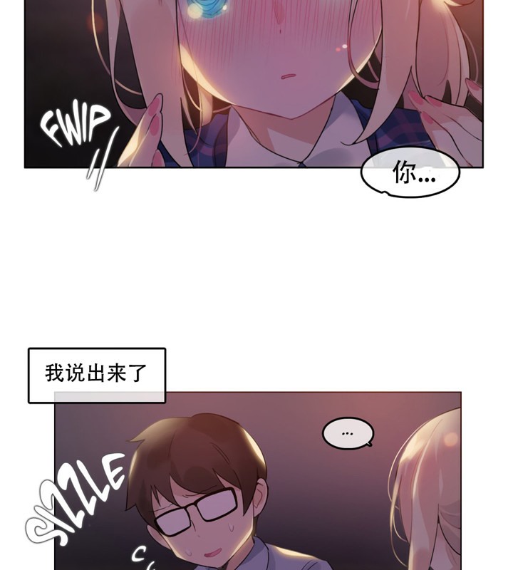 一个变态的日常生活第45话