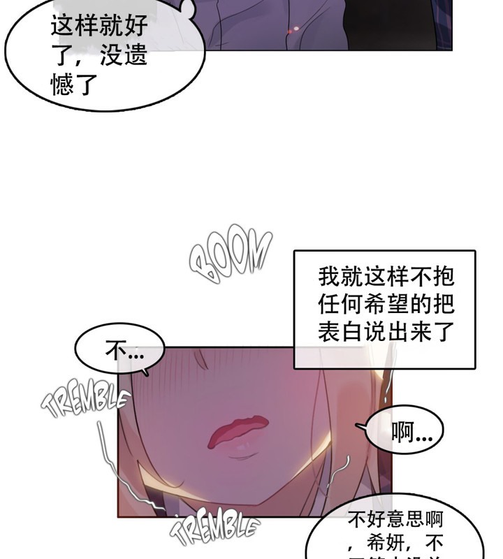 一个变态的日常生活第45话